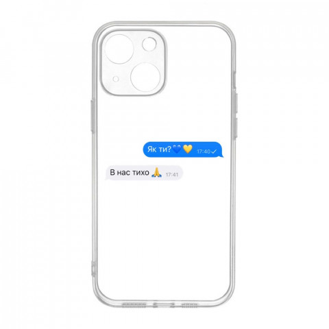 Патріотичний чохол для iPhone 13 з малюнком "Як ти?" Патріотичний чохол для iPhone 13 з малюнком "Як ти?"